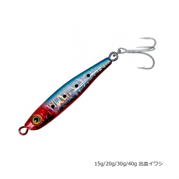 メタルバレットSNIPER(20g-出血イワシ)